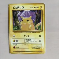 2026年最新】ポケモンカード 旧裏 ピカチュウの人気アイテム - メルカリ