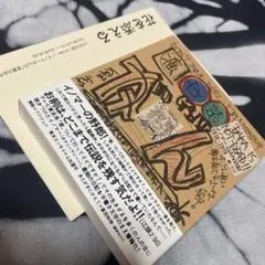 オナマシ　イノマー　BAKA IS NOT DEAD!! GAN日記　癌日誌