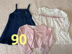 組曲　90cm 3点 まとめ