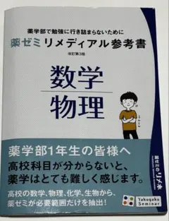 2026年最新】薬学部1年生の人気アイテム - メルカリ