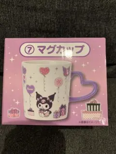 クロミちゃんくじマグカップ