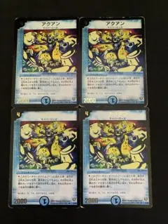 デュエルマスターズ アクアン　プロモ　4枚 ③