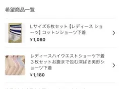 真衣様 リクエスト 2点 まとめ商品
