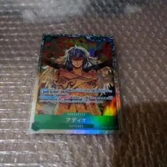 アディオ SR OP09-023