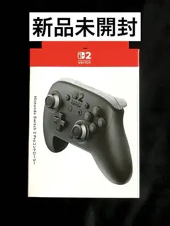 【激安！】純正　Nintendo　Switch2　プロコン　新品未開封