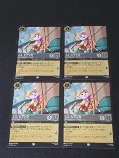 ミス・ビアンカ あきらめないエージェント Foil 4枚 ロルカナ