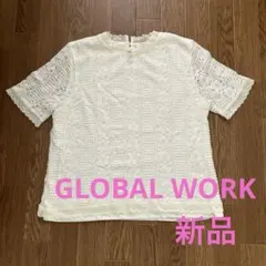 【お値下げ】GLOBAL WORK レーストップスのサムネイル