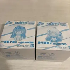 一番くじ ホロライブ ちょこのっこ 一条莉々華 音乃瀬奏　2個セット