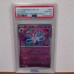 マスボニンフィア psa10 スカーレット&バイオレット テラスタルフェス