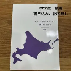 湘南ゼミナール中学1年　テキスト　まとめ売り 楽天市場】湘南ゼミナール 公立中高一貫受験コース 湘ゼミ式