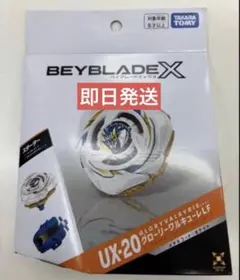 タカラトミーBEYBLADE X ベイブレードX UX-20 - メルカリ