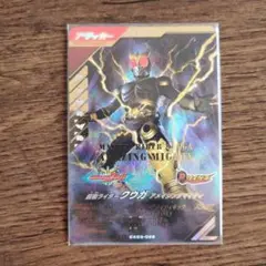 ガンバレジェンズ　クウガ アメイジングマイティ LR　おまけ付き