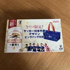 KIRIN 一番搾り サッカー日本代表デザインビッグバッグ