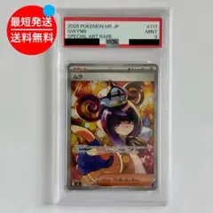PSA9 ムク SAR M5 117/081 アビスアイ