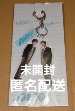 消えた初恋　アクキー　目黒蓮　道枝駿佑