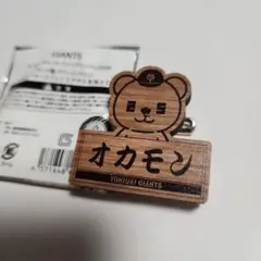 岡本和真　オカモン　 オータムくじ ウッド風パペットバッジ 巨人 ジャイアンツ