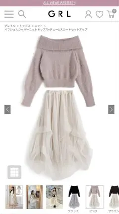 グレイル　セットアップ