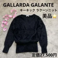 【GALLARDA GALANTE 】美品！ キーネック ラクーンニット