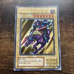 暗黒騎士ガイア　LB-06 ARS10+ 鑑定書付き 遊戯王】 暗黒騎士ガイア(LB-06、B1-02､20th復刻) 2期 あ/ウル