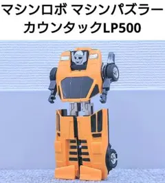 トイマール様 リクエスト 2点 まとめ商品