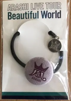 嵐 ヘアゴム 紫