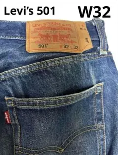 Levi’s 501(W32)エジプト製