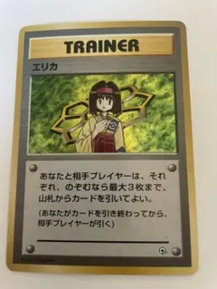 エリカ ポケモンジム第2弾 タマムシシティジム エリカ