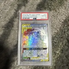 2025年最新】レシラム&ゼクロムgx hr psa10の人気アイテム