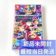 新品未開封 Nintendo Switch マリオカート8デラックス　ネコポス