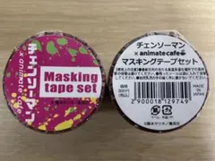 チェンソーマン　マステ　2個セット