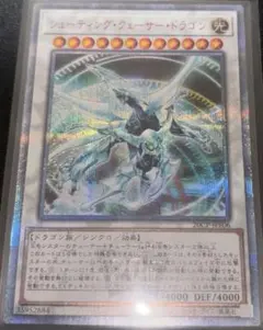 PSA10 シューティングクェーサードラゴン シークレット - メルカリ