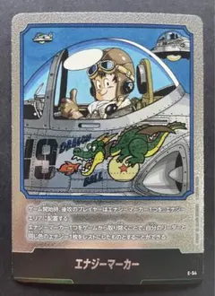 ドラゴンボールフュージョンワールド エナジーマーカー E-54 銀