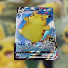 85.85.なみのりピカチュウVMAX ダイサーフ ポケモンカード - メルカリ