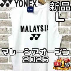 早い者勝ち✨】新品 ヨネックス マレーシアオープン スリーブシャツ L 
