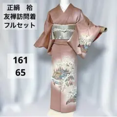 訪問着 フルセット 着物 正絹 友禅 可憐花 練習用 N2 - メルカリ