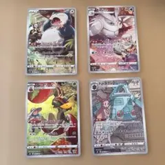 ポケモンカード CHR4枚セット ⑥