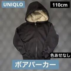 UNIQLO ボアスウェットフルジップパーカ110cm 黒