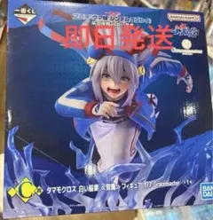 一番くじ　C賞 タマモクロス 白い悪魔 1/7 フィギュア