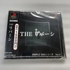 THE リバーシ SIMPLE1500シリーズ Vol.4