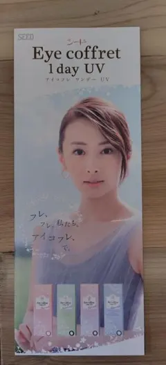 【非売品 収納ファイル付】北川景子 ポスター B2サイズ 20枚 まとめ売り 北川景子 B2サイズ ポスター （ メガネ KEIKO KITAGAWA SEED 非売品