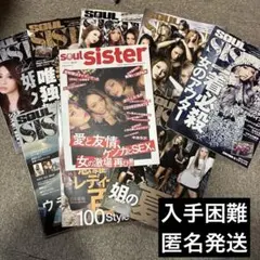 2026年最新】ソウルシスター 雑誌の人気アイテム - メルカリ
