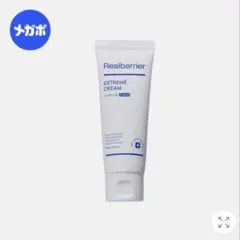 Real Barrier エクストリームクリーム 50mlのサムネイル