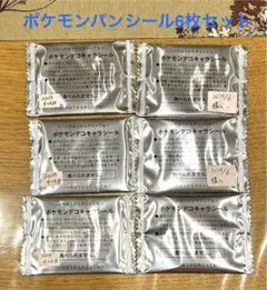 数量わずか【レア】ポケモン　デコキャラシール　未開封　100枚　ファイルセット 数量わずか【レア】ポケモン デコキャラシール 未開封 100枚