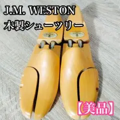 J.M. WESTON ジェイエムウエストン シューキーパー①のサムネイル