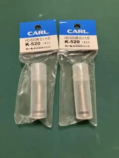 カール事務器 強力パンチ替刃 K-520（HD-520/520N用）2本セット