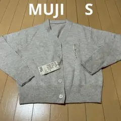 新品未使用無印良品MUJI洗えるウールミドルゲージVネックカーディガンS
