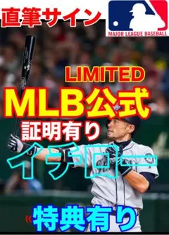 イチロー 2014実使用 直筆サイン入り ターフシューズ 証明書鑑定書