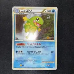 ポケモンカードゲーム 旧裏 ニョロトノ 渦巻き,大玉,十字ホロ - メルカリ