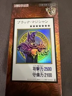 ブラックマジシャン