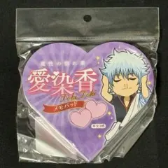 新品 未開封 未使用 銀魂 愛染香 メモパッド 銀時